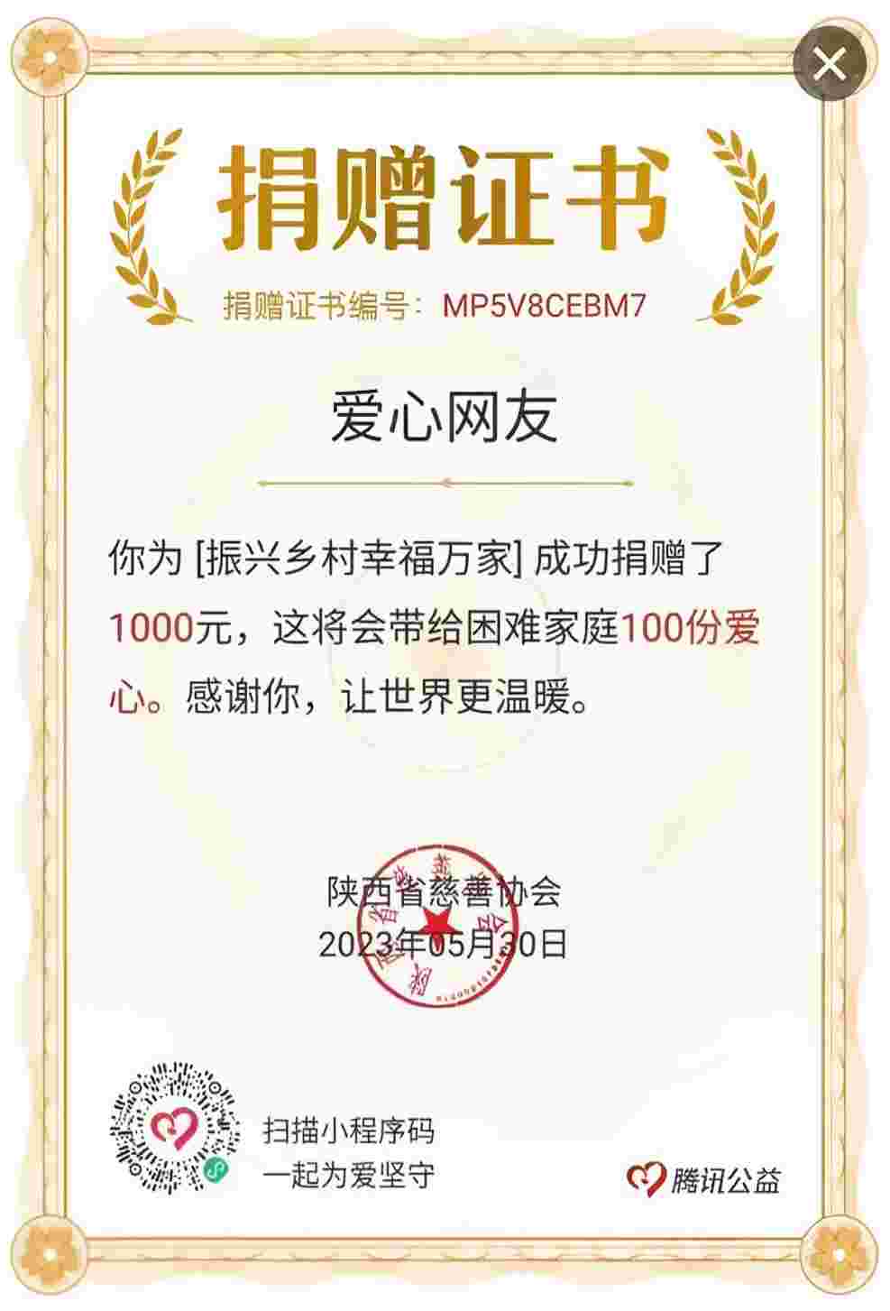 獻出一份愛心 托起一份希望